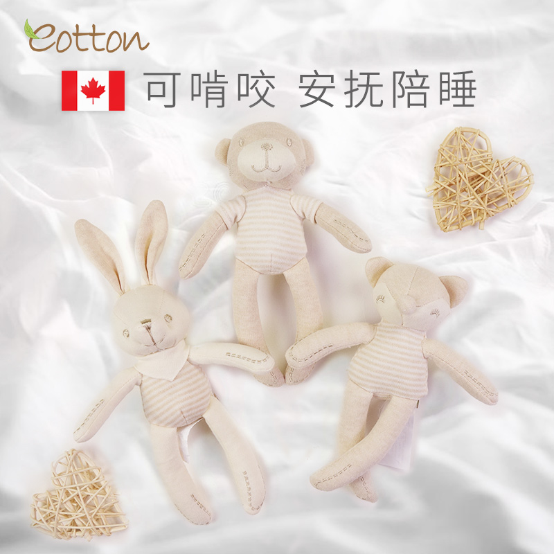 eotton安抚玩偶抱枕婴儿玩具宝宝睡觉神器新生儿兔子公仔布偶娃娃