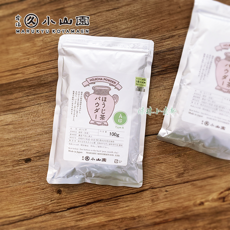 日本宇治丸久小山園焙茶粉A印100g烘焙茶饮蛋糕面包hojicha不含糖