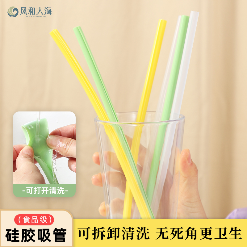 食品级硅胶吸管可拆洗重复用喝水软管耐高温非一次性儿童水杯配件