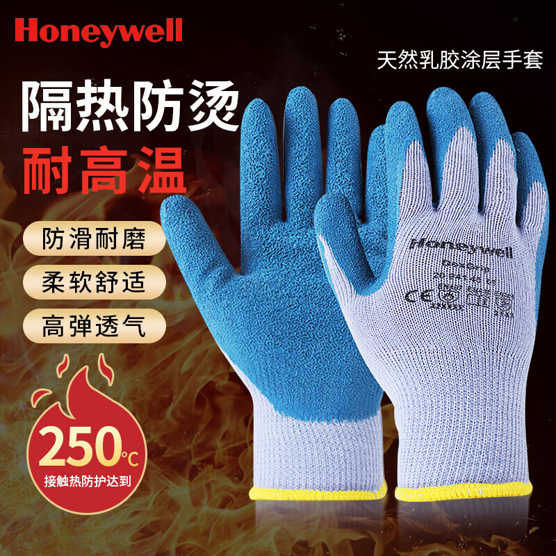 霍尼韦尔隔热手套耐高温250度蒸汽防割耐磨撕裂防滑工业劳保防烫