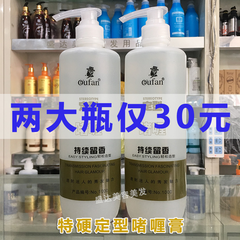 大卫德夫啫喱膏特硬定型保湿营养护理头发造型大瓶定型水发胶850g