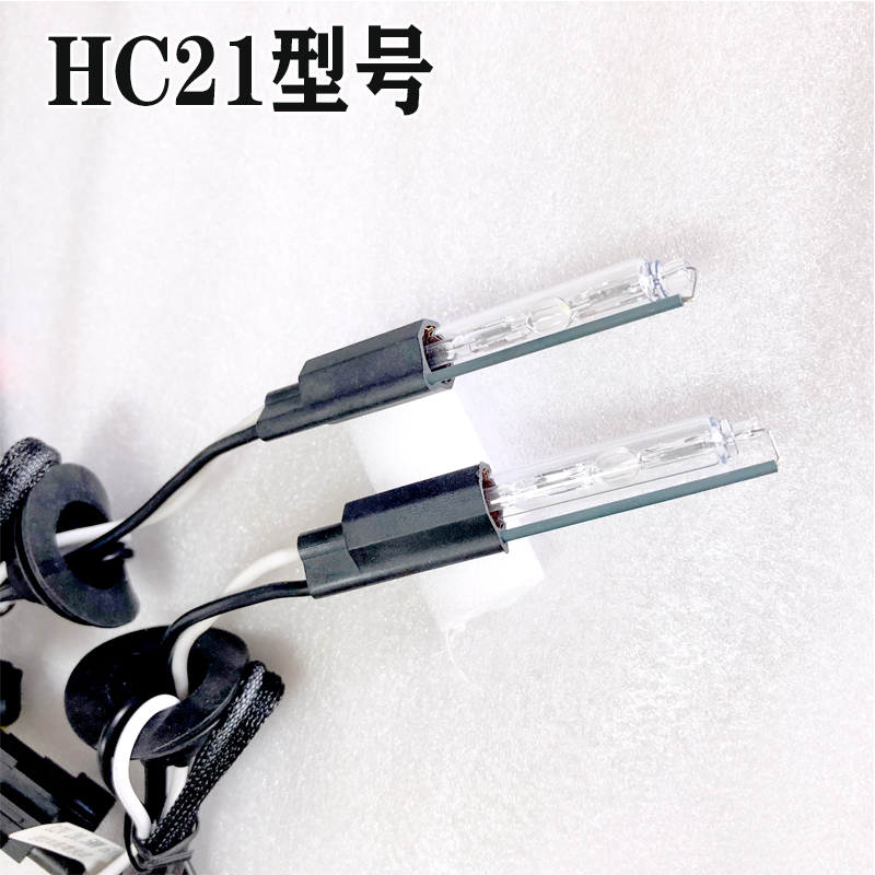 AES安亿仕HC21透镜灯泡氙气灯双光透镜海5Q5专用HID大灯远近光灯