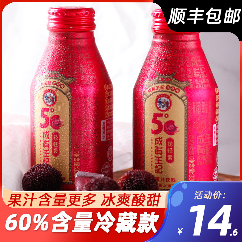 杨梅汁成有王记330mlx4罐装成王记冰杨梅贵州特产冰镇夏季饮料