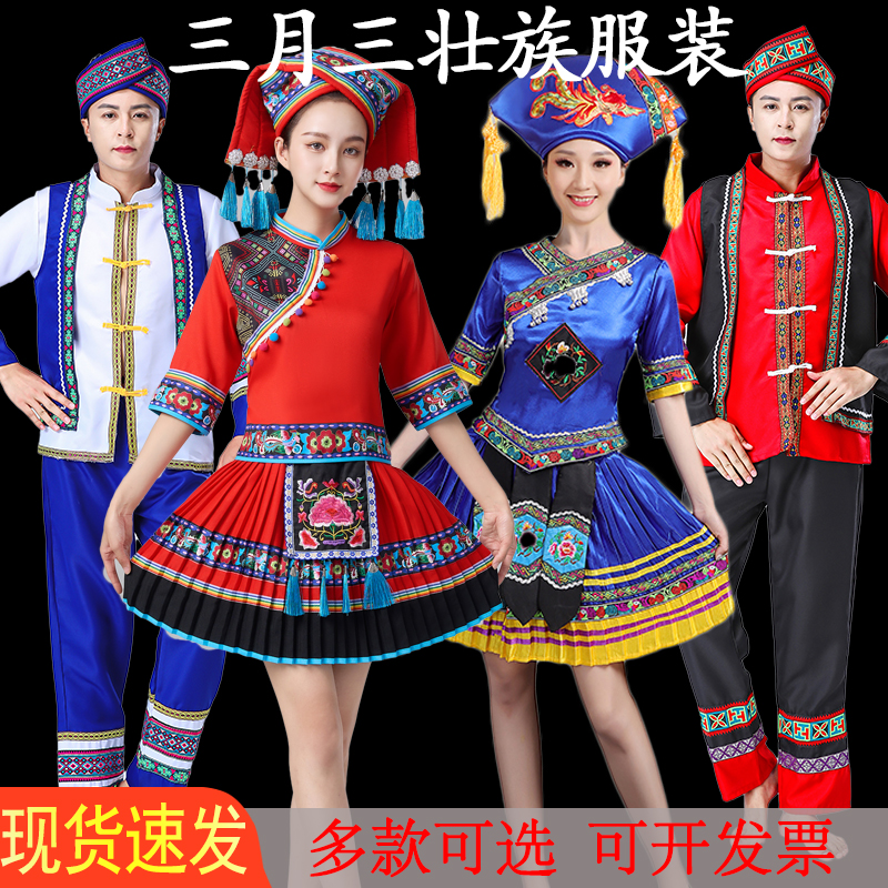 广西三月三壮族少数民族服装女成人舞蹈演出服衣服苗族表演服饰