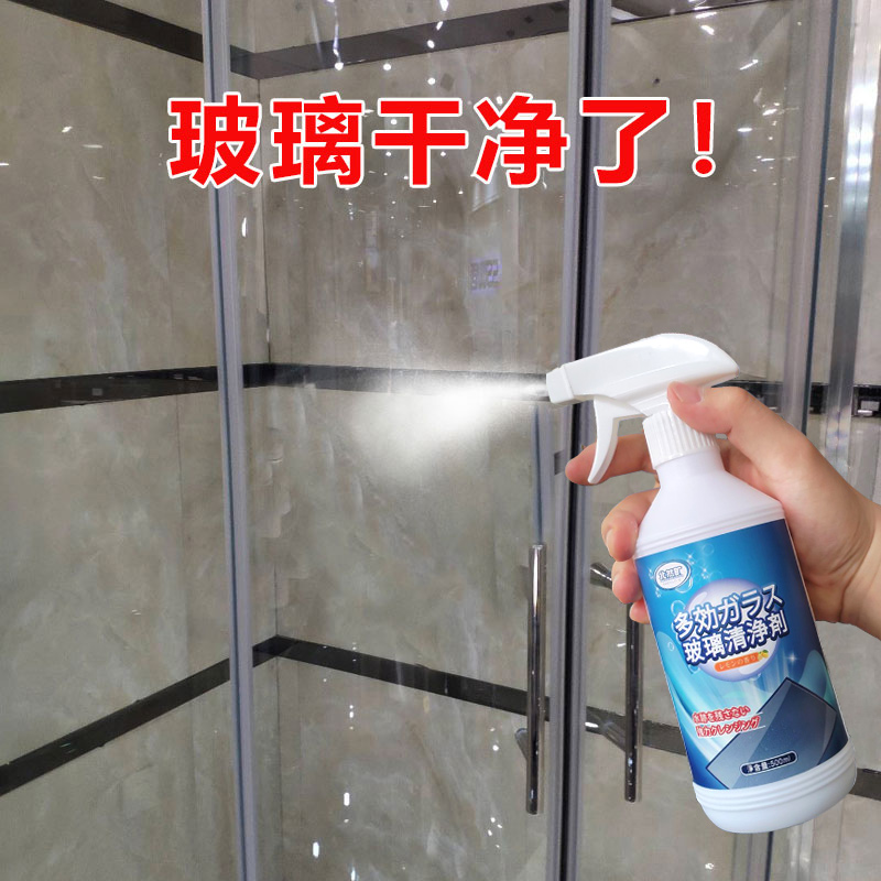 家用玻璃清洁剂强力去污玻璃水擦窗浴室淋浴房镜子除水垢清洗剂