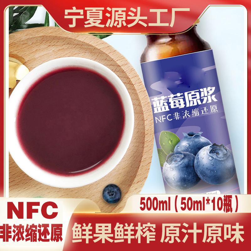 鲜果榨汁蓝莓原浆汁蓝莓汁100%原汁无添加花青素原浆蓝莓果汁饮料
