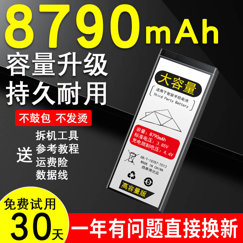 超大容量适用苹果6s电池6splus原装6代手机iphone6plus原厂6p正品