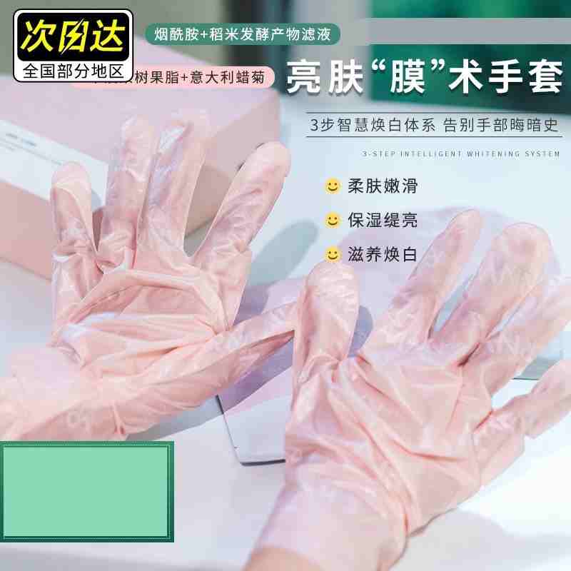 晚上睡觉护手手套做手膜专用告别煮妇嫩白保湿补水去细纹去死皮