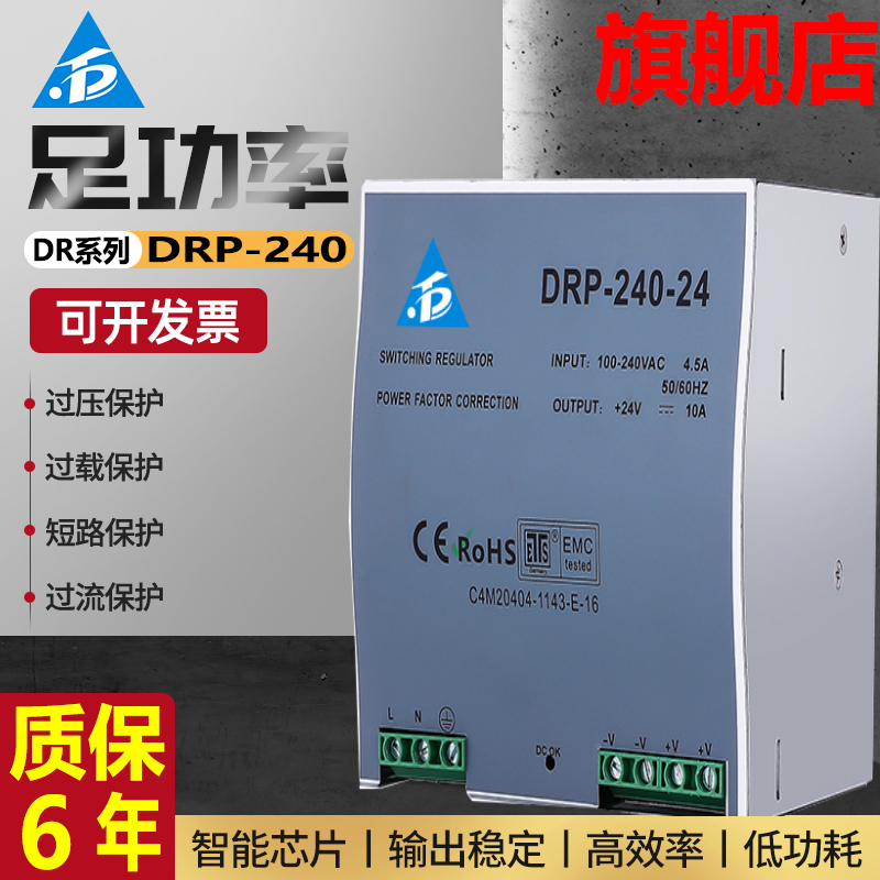 台纯DRP-240-24/DR-120-24开关电源1224导轨式AC直流DC模块变压器