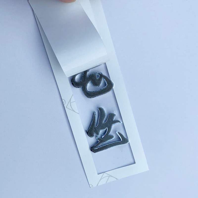 电镀标贴个性&创意3D纸改以马文字尾部电动车立体装饰汉字汽车
