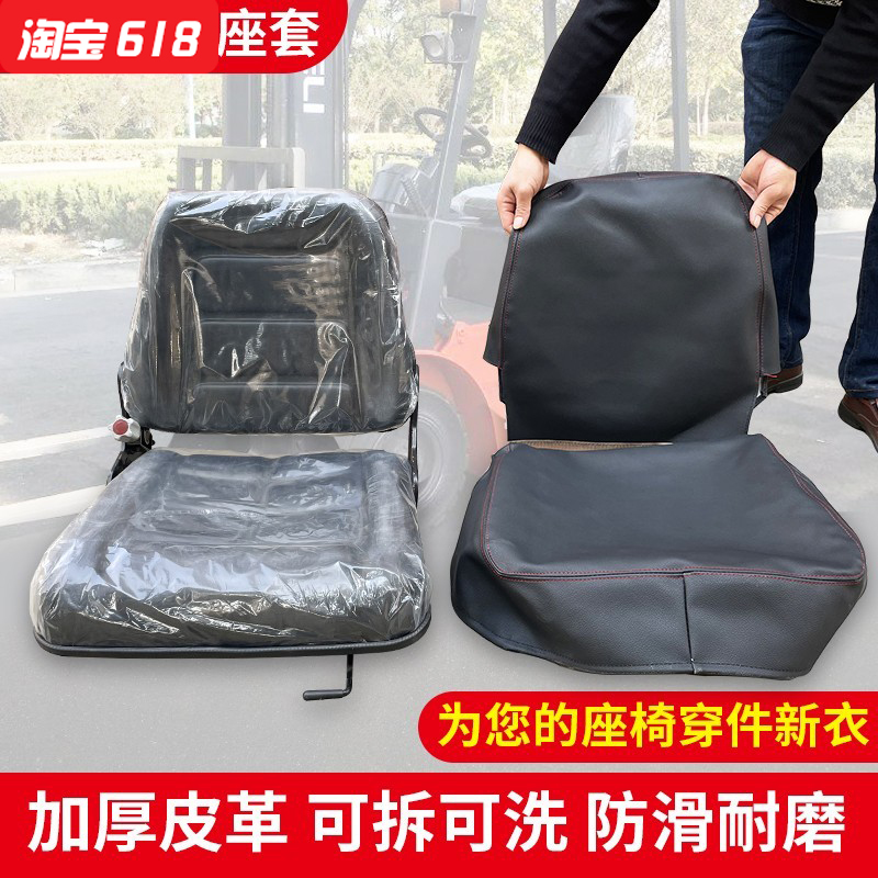 适用合力杭州叉车座椅坐垫坐套皮质丝绒四季通用座椅座套全包围