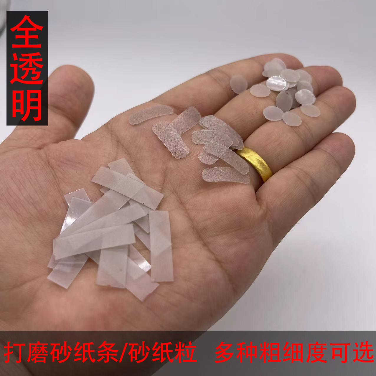 棋牌道具魔术断光贴挂合贴透明断光砂纸背胶金刚砂纸道具