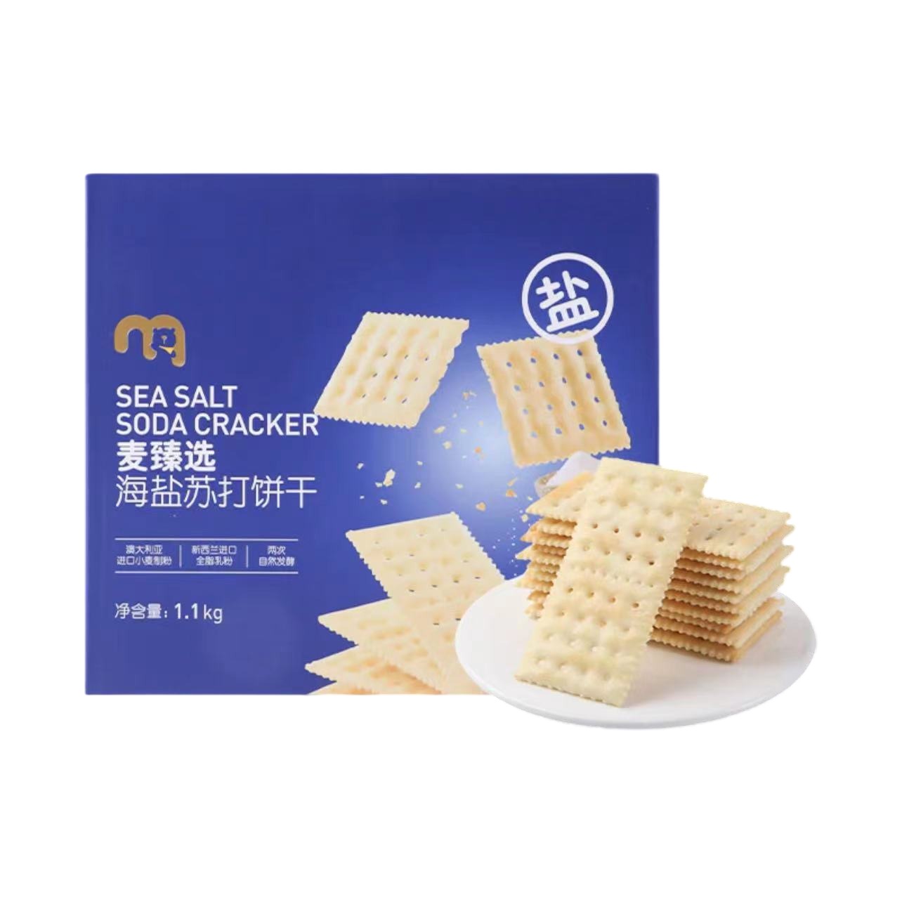 现货 麦德龙 麦臻选 海盐苏打饼干 1.1kg