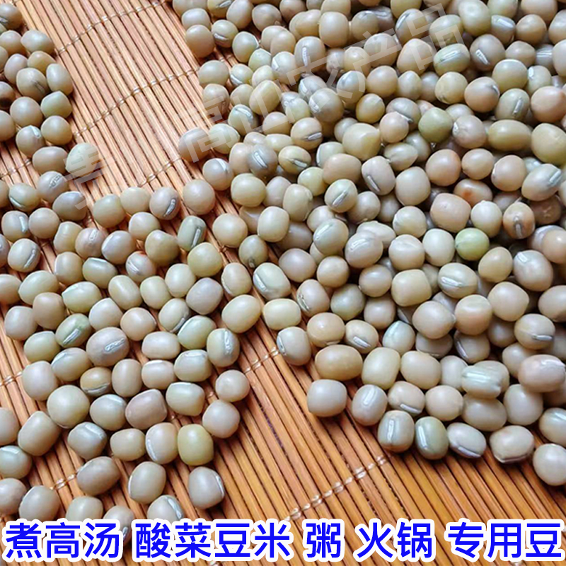 酸菜小豆贵州毕节金沙特产高原米豆新豆米酸菜豆米农家肥自种500g
