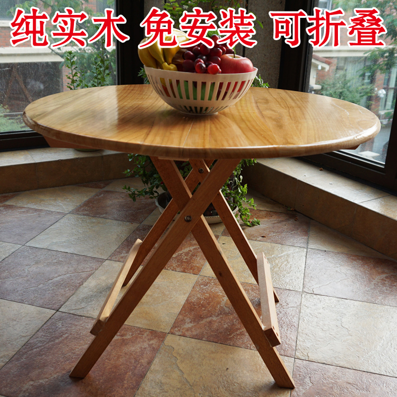 可折叠圆桌面实木折叠桌户外桌子方桌家用小户型折叠餐桌吃饭桌台