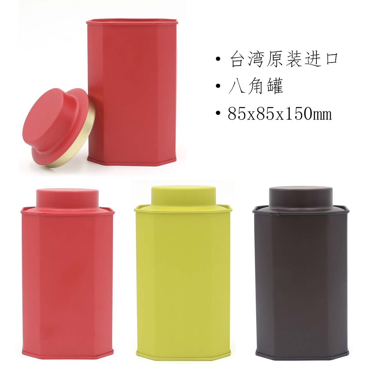 台湾原装台四两凸盖卡式素面八角茶叶铁罐马口铁食品罐 可定制