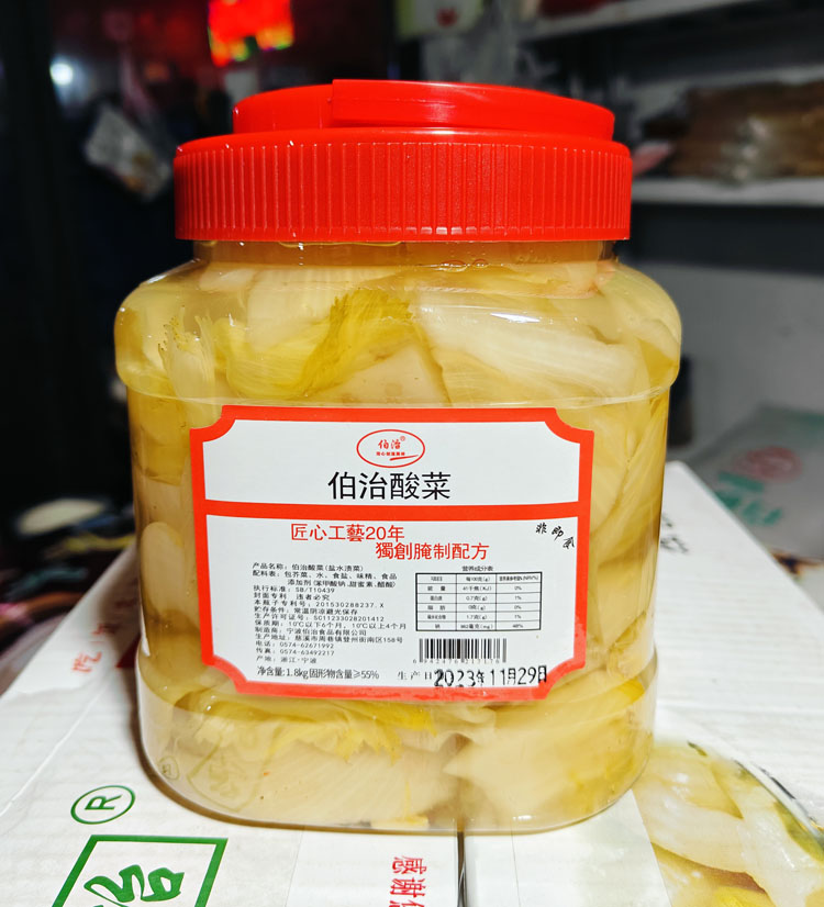宁波慈溪特产伯治酸菜1.8千克腌制蔬菜泡菜盐水渍菜餐饮小咸菜