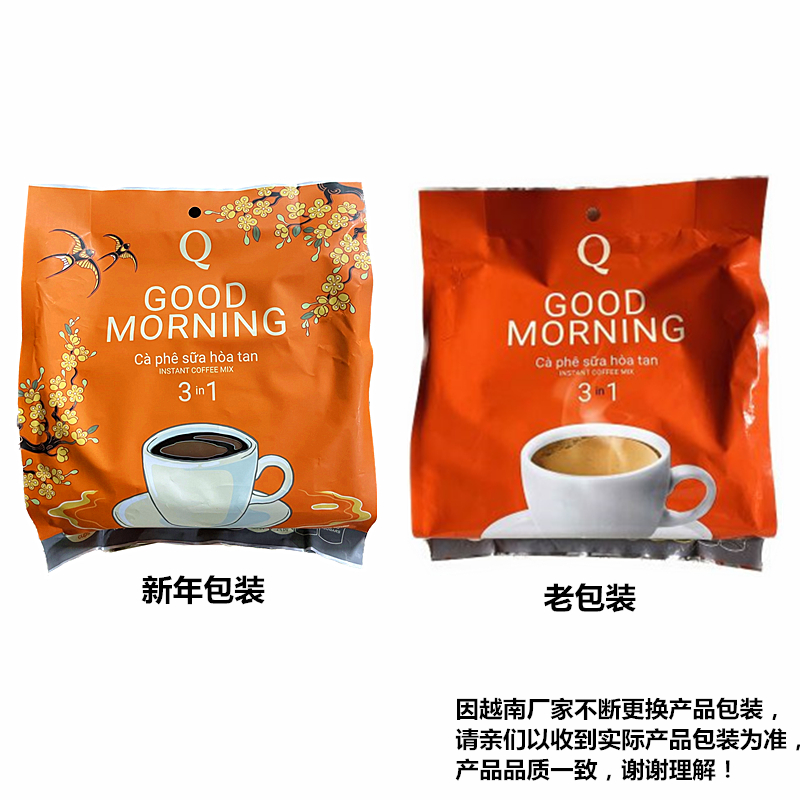 越南进口Q牌good morning 咖啡cafe三合一速溶咖啡480g香浓咖啡