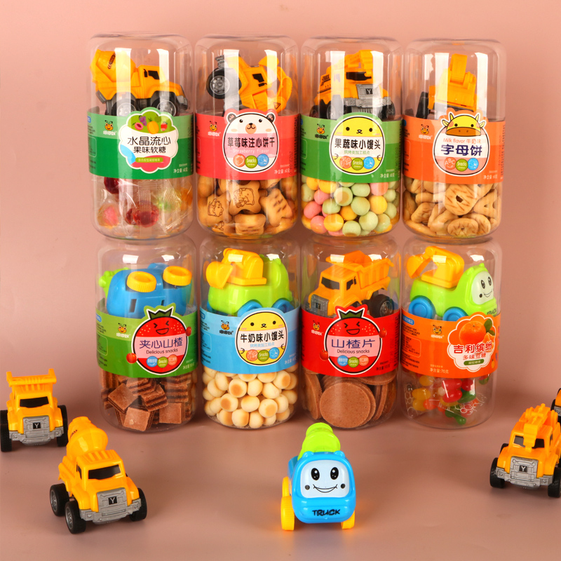 瓶装糖果饼干山楂小馒头小零食组合小孩子儿童礼物幼儿园生日分享