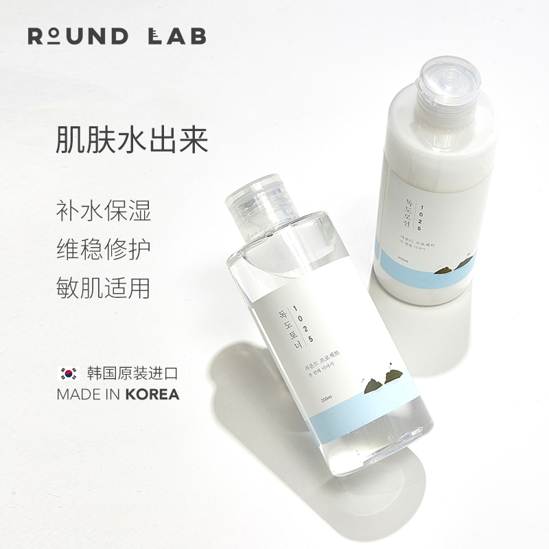 韩国ROUNDLAB独岛爽肤水乳液化妆水保湿大瓶温和角质皮脂痘肌学生