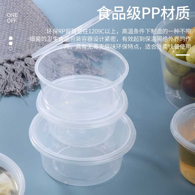 200/30/36988590/0打450ml一次性包盒圆形透明汤碗饭盒米外卖粥碗