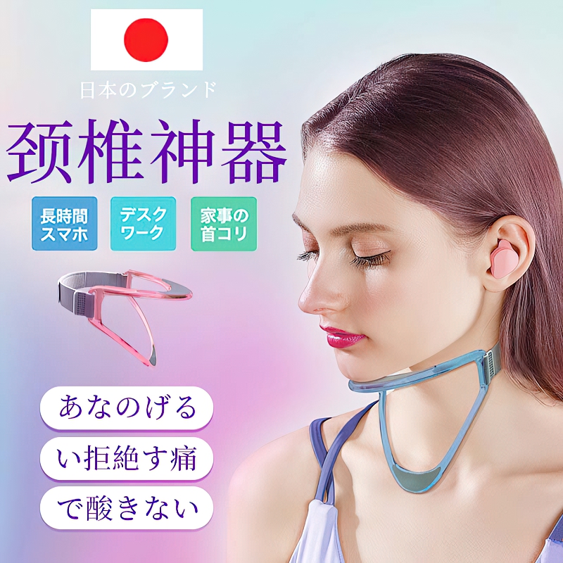 日本办公防低头神器颈托护颈颈部家用固定颈椎脖子前倾斜颈矫正器