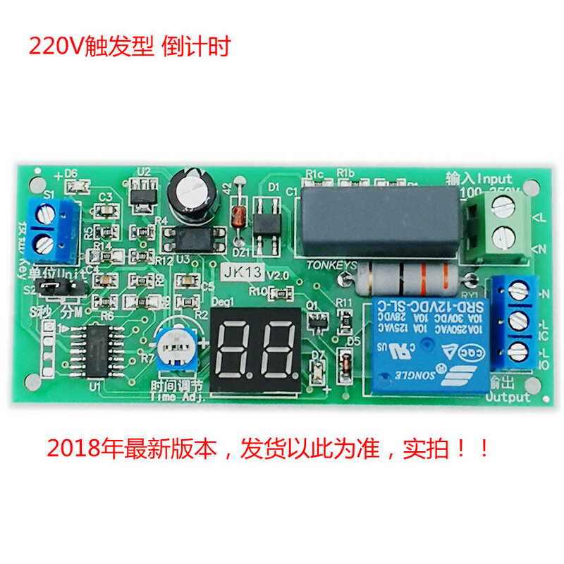 。220V交流定时关触发型 动态显示LED数码管 计时 时间继电器模块