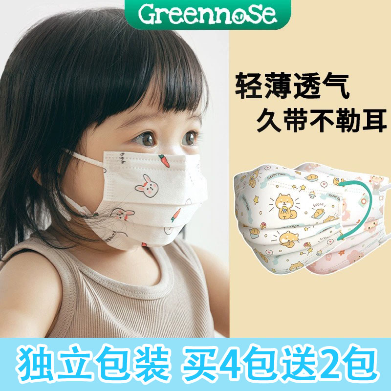 日本Greennose绿鼻子一次性婴幼儿童平面口罩宝宝防护透气小学生
