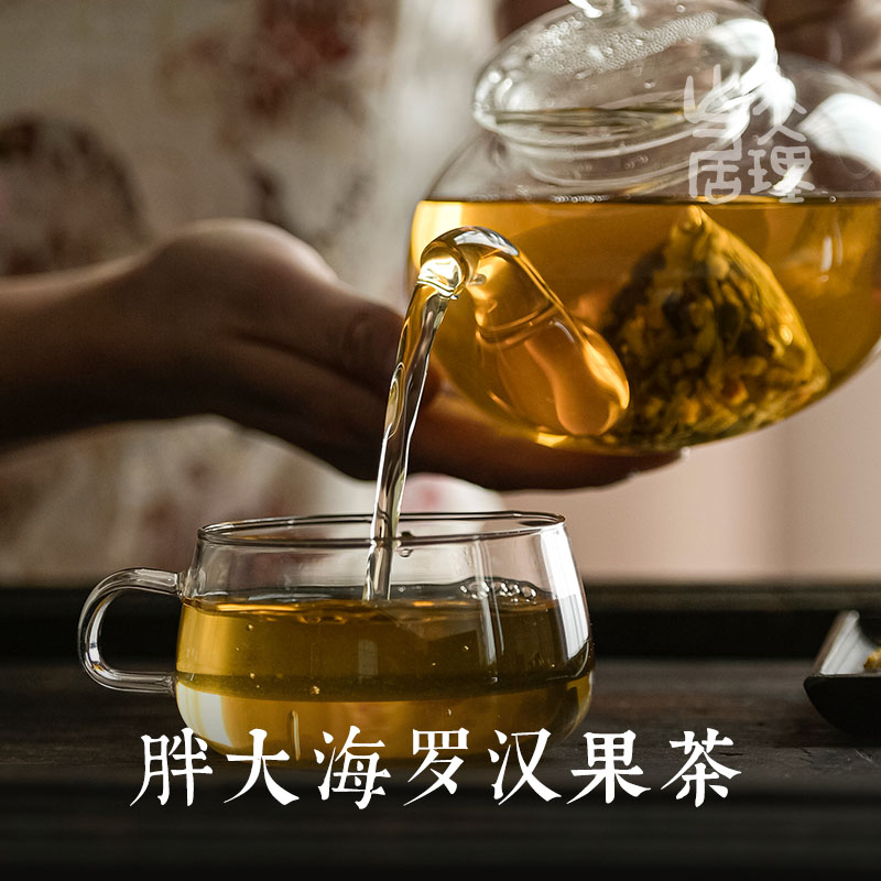 大理山居罗汉果茶独立小包装胖大海罗汉果茶代用茶免煮茶包代用茶
