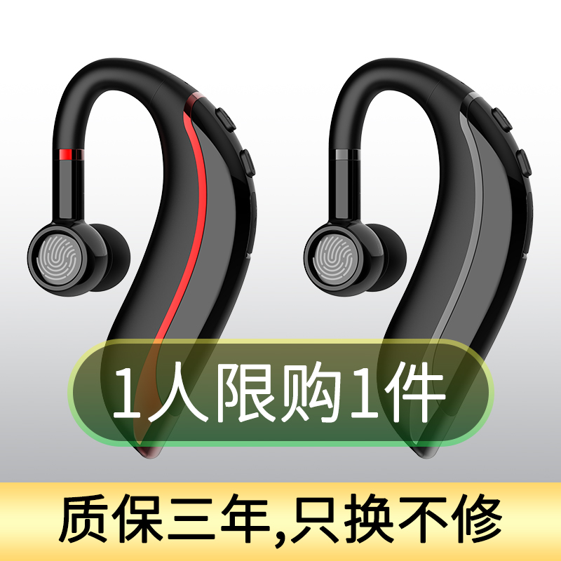 无线蓝牙耳机挂耳式2023年新款美团外卖开车专用适用于华为苹果