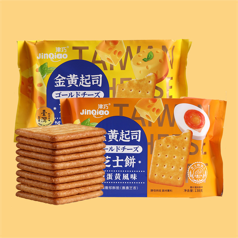 中国台湾津巧金黄起司芝士饼干138g咸蛋黄味独立包装零食