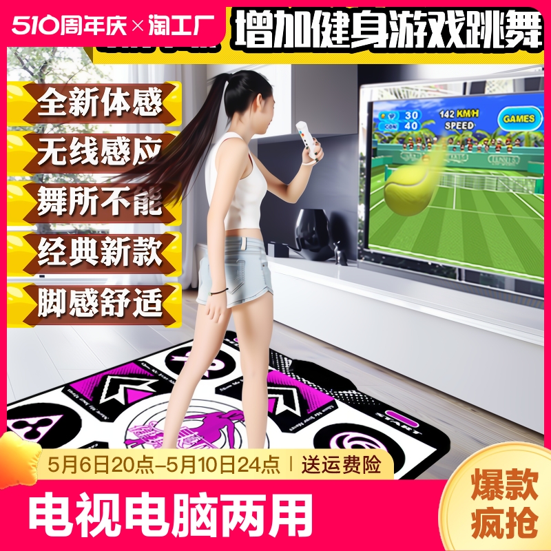 康丽健跳舞毯单人电脑电视两用无线跑步家用体感游戏跳舞机