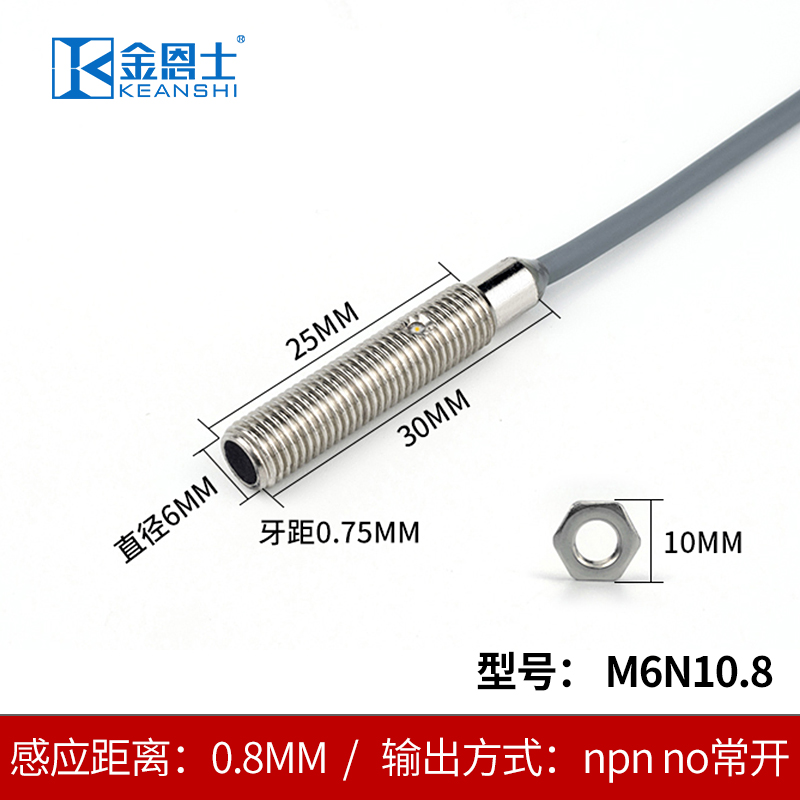 正品M4M5M6短款电感式金属接近开关感应铁不锈钢铝合金限定位行程