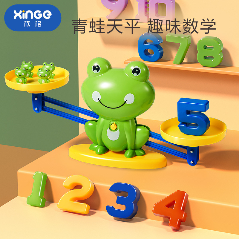 天平秤教具小学一年级青蛙儿童益智早教玩具创意数学平衡跷跷板