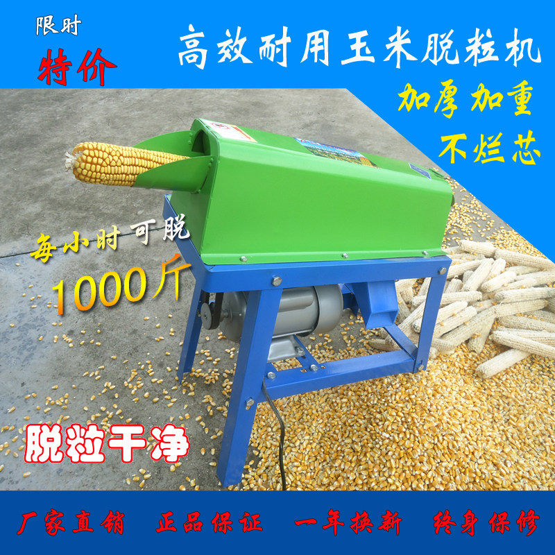 厂家直供玉米脱粒机小型家用电动剥玉米神器家用玉米电动机剥离器
