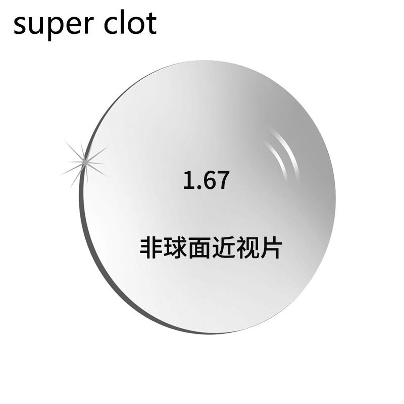 super clot1.67折射率非球面镜//两片装//定制产品//不支持退换//