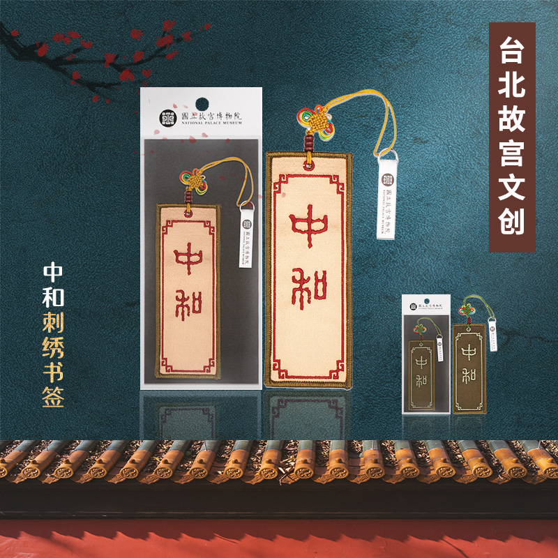 台北故宫博物院精美刺绣书签创意中国风古风学生文创用品台湾原装