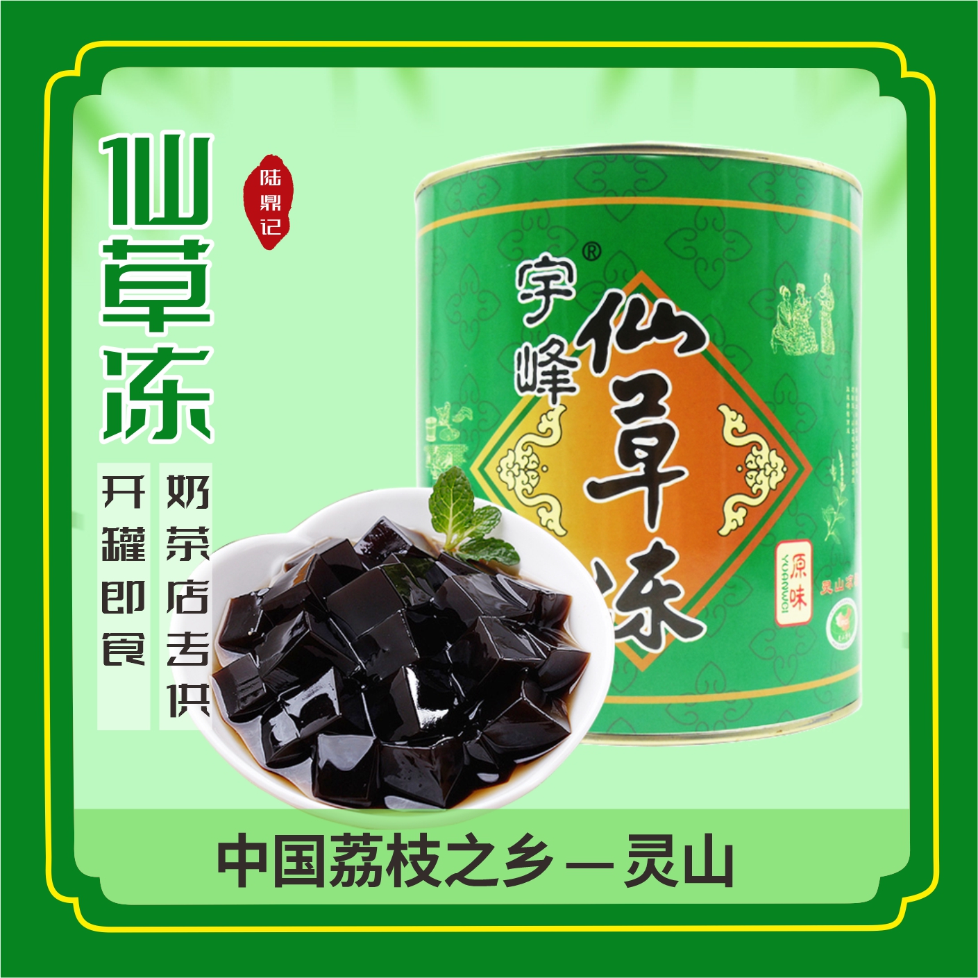 宇峰仙草冻 即食2.85kg罐装烧仙草龟苓膏 甜品 奶茶店原料 包邮