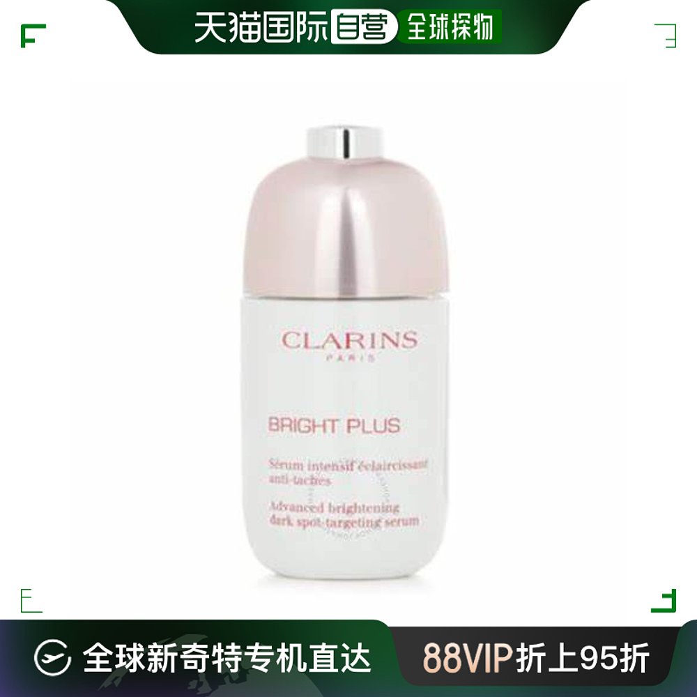 香港直邮娇韵诗（Clarins）美白小瓷瓶50ML