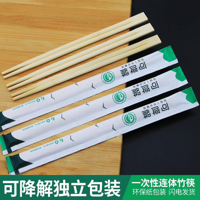 一次性筷子高档商用饭店独立包装环保纸外卖快餐专用卫生连体竹筷