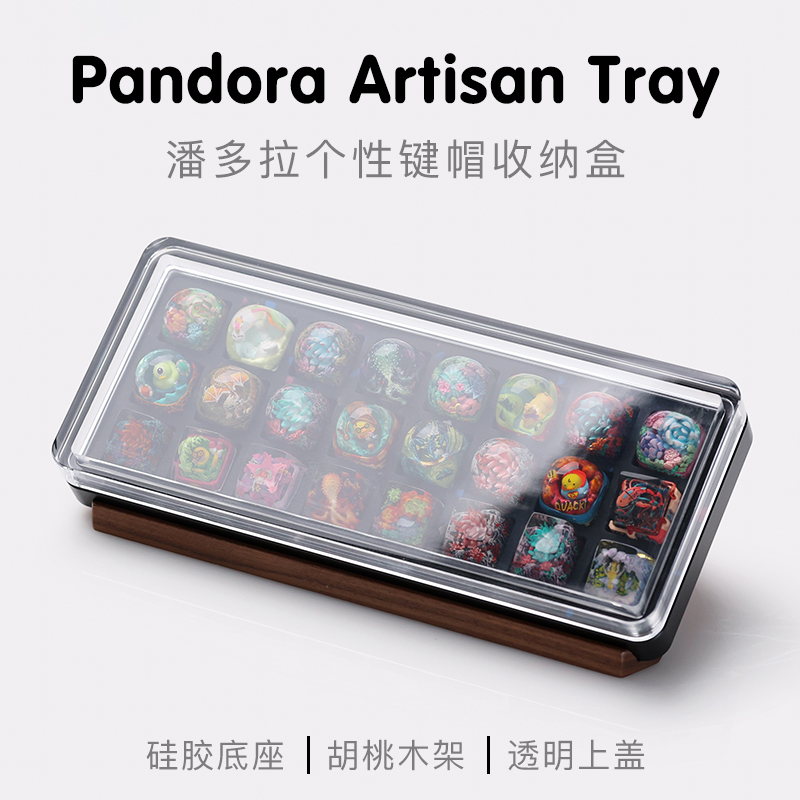 KBDfans客制化机械键盘树脂个性键帽盒收纳展示盒Pandora潘多拉盒