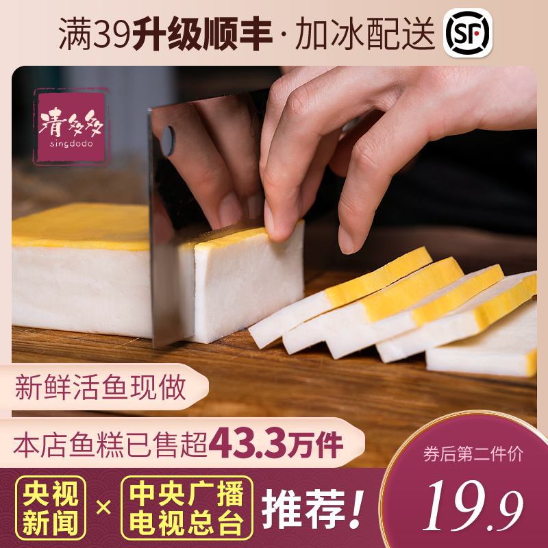 鱼糕 湖北荆州特产手工赤壁肉糕 无添加新鲜火锅食材当天现做420g