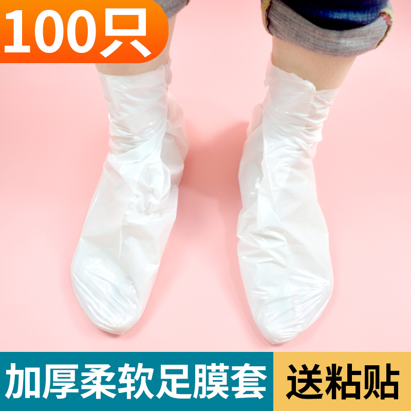一次性足套手套100只塑料长筒厚足疗防滑室内试鞋防水脚膜泡脚袋