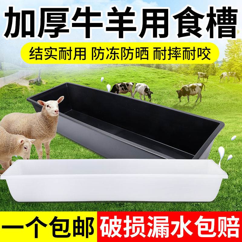 羊槽食槽羊槽子喂羊料槽长款加厚塑料橡胶牛槽饮水槽养羊牛采食槽