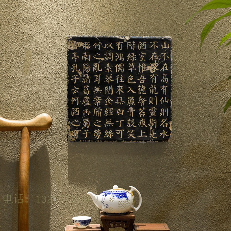 中式壁饰陋室铭书法挂件玄关挂画背景墙饰复古中国风家居装饰品