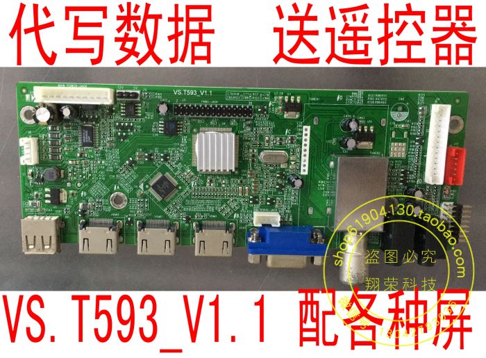 组装液晶电视机26-82寸通用驱动板万能液晶主板志诚 VS.T593 V1.1