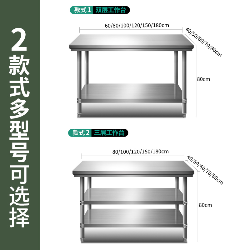 烘焙店切菜桌杀鱼工作台商用饭店打包装台一层调料台两层不锈钢。
