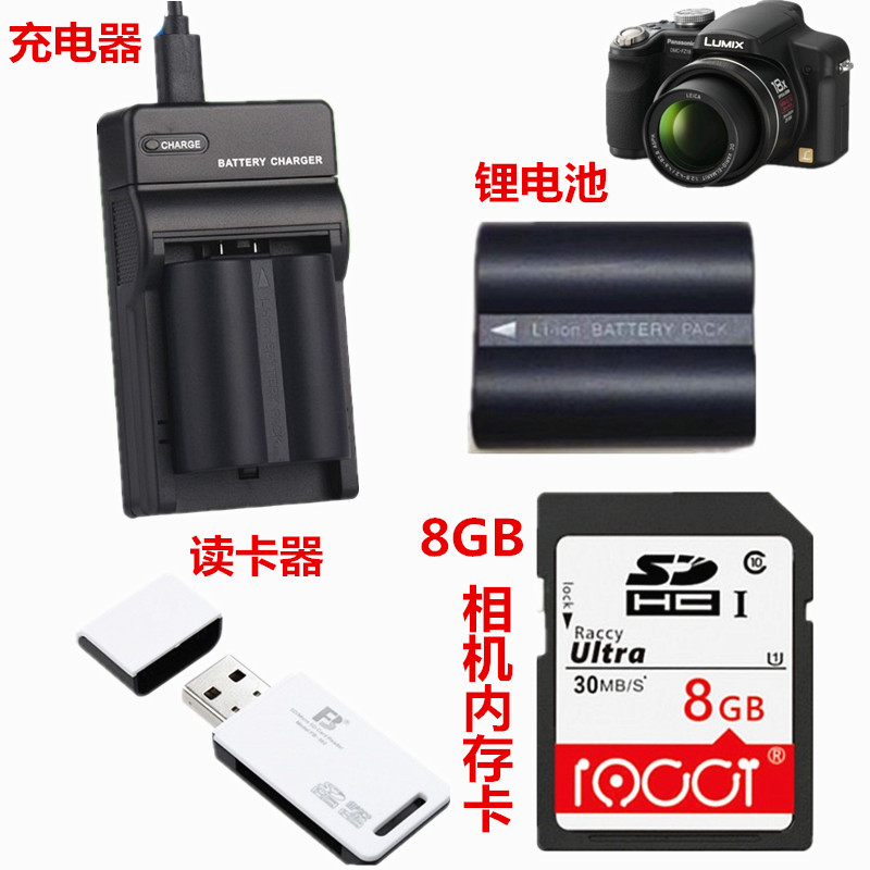 松下DMC-FZ18 FZ28 FZ35 FZ50 GK数码照相机电池+充电器+8G内存卡