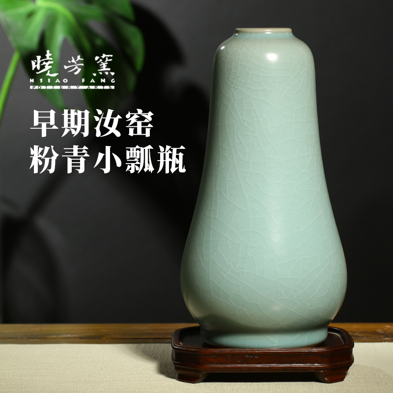 台湾晓芳窑早期作品汝窑粉青小瓢瓶陶瓷花瓶功夫茶具茶道装饰正品