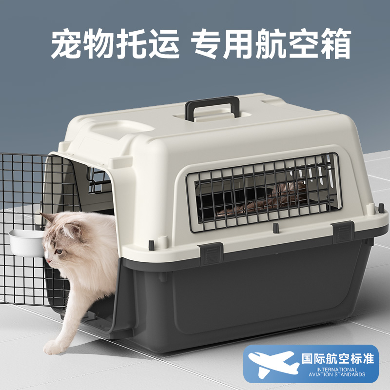 宠物航空箱猫咪笼子外出便携式国航标准狗狗托运箱太空箱车载狗笼